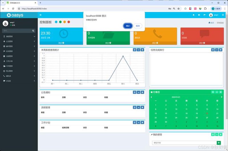 青岛软件开发：打造城市新名片